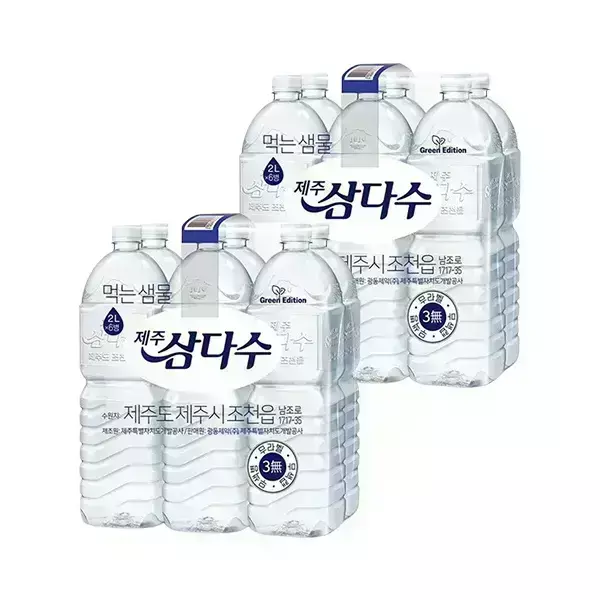 [쿠폰필수] [11번가] 제주 삼다수 2L 48통(모든 조건 충족가 33,570원/무료배송)