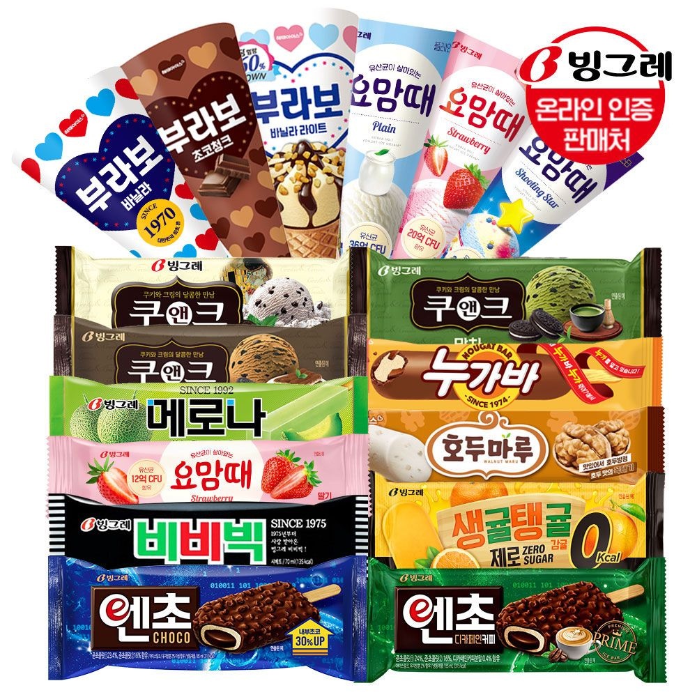 [쿠폰필수] [롯데온] 빙그레 콘 15개 + 아이스크림바 20개 총 35개 (24,910원/무료)