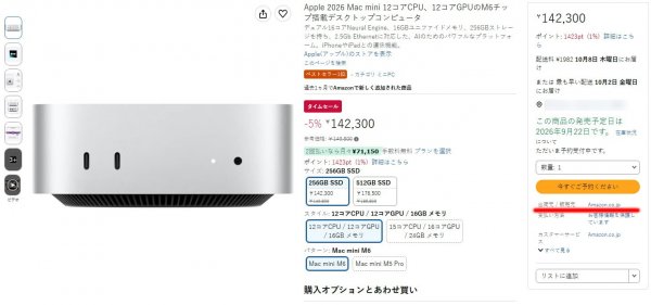 [Amazon.jp] M6 MAC MINI 16GB 256GB (jpy 142499 / jpy 1982)